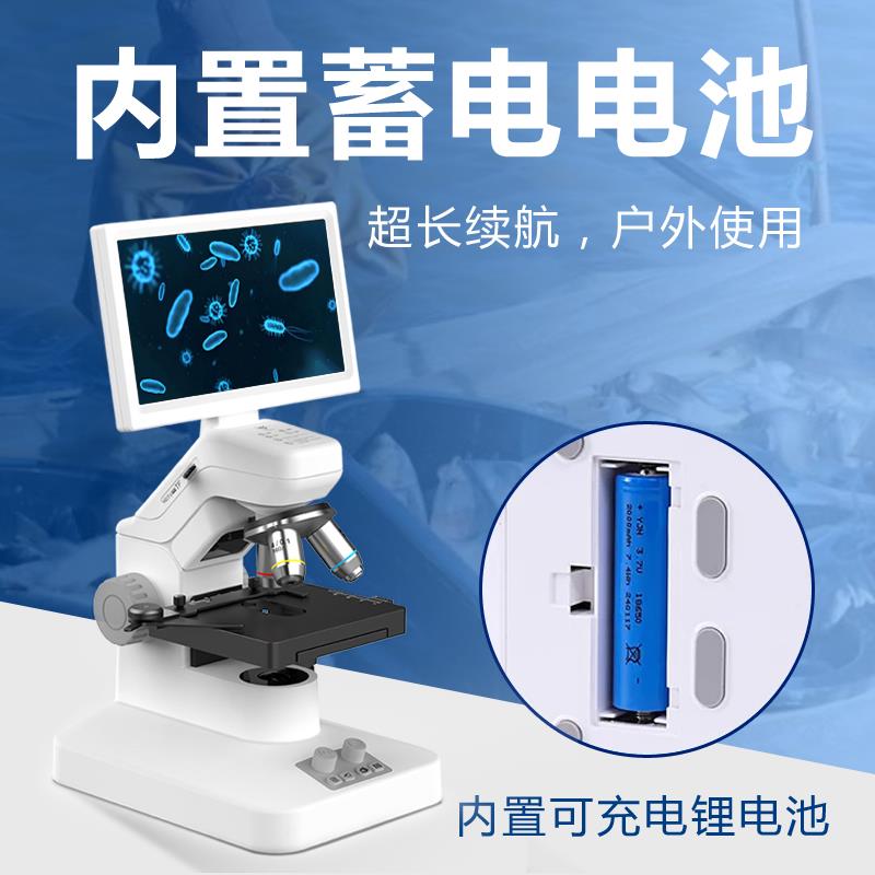 专业水产养殖专用显微镜美容皮肤螨虫检测仪显微镜蓄电可户外用