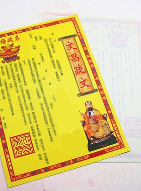 包邮彩色文昌文黄纸彩纸折纸单面长36厘米x宽25厘米一包20张