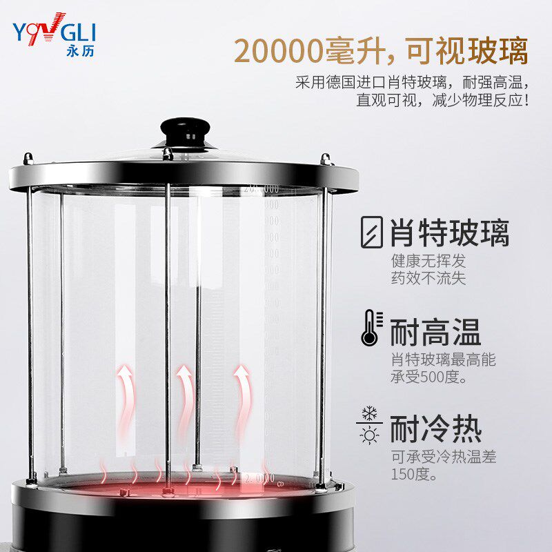 永历自动中药锅煎药机灌罐装机熬药器煲药商用诊所煮茶机医院诊所