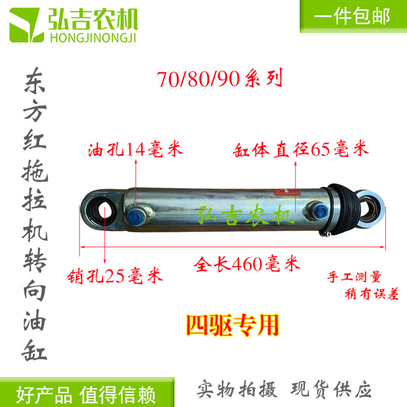 一拖东方红拖拉机配件 40/50/60/70/80/90/1204系列转向助力油缸