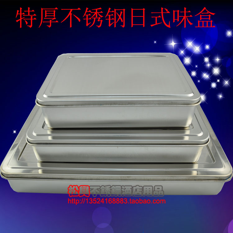 日式调味盒不锈钢调料盒长方形味料盒套装6格带盖缸盅 食品留样盒图片