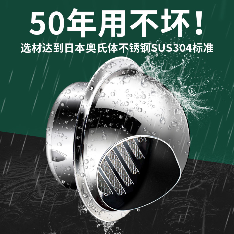 304不锈钢风帽防风罩新风外墙排风口油烟机防雨罩出风口网罩排气