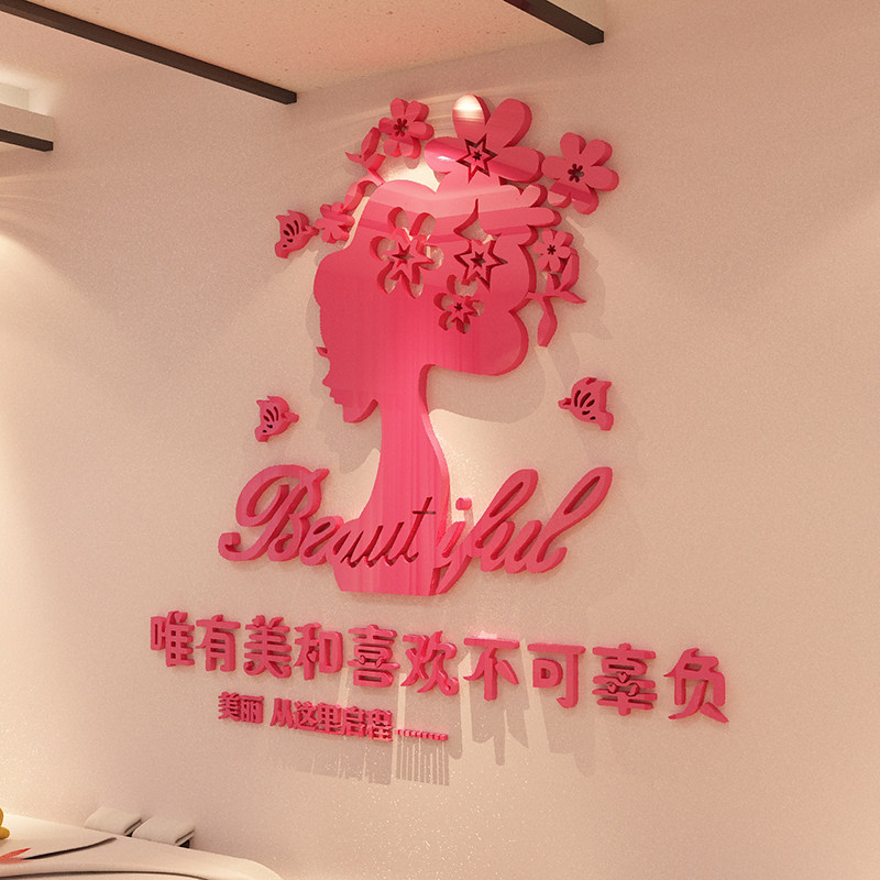美容院装饰品大厅布置养生馆背景墙壁贴纸画美甲美发店创意墙面上