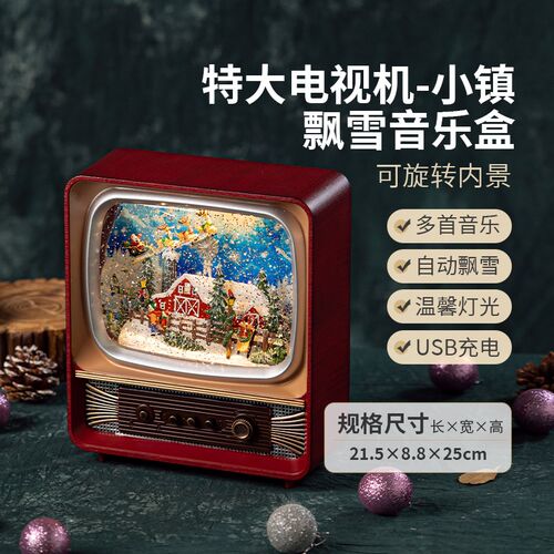 复古圣诞节老雪人飘雪音乐盒电视机音乐盒八音盒水晶球款儿童礼物
