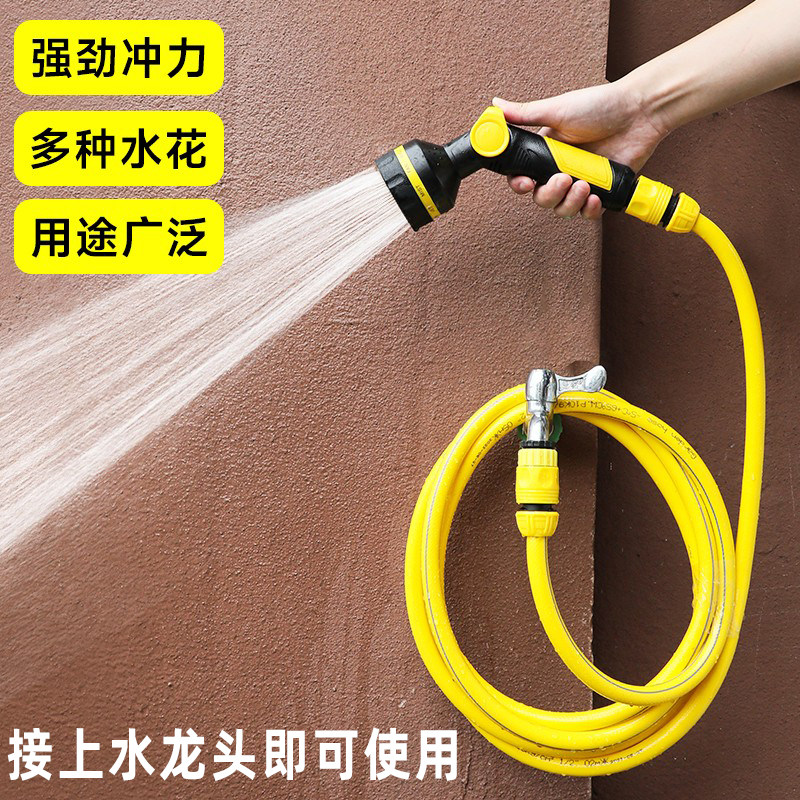 家用冲阳台水枪浇花洗车专用水管洗车水枪