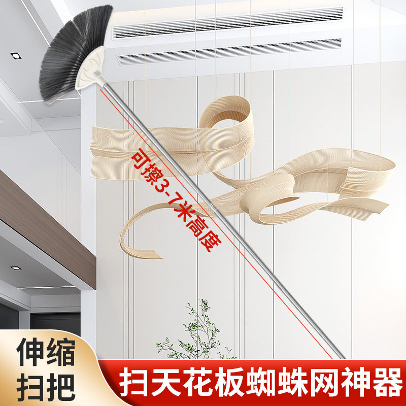 打扫蜘蛛网神器可伸缩长扫把家用除尘扫灰鸡毛掸子天花板屋顶清洁