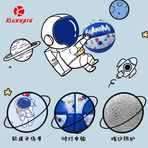 狂迷篮球礼物创意礼盒男孩4号生日刻字定制5号六一儿童节礼物蓝球