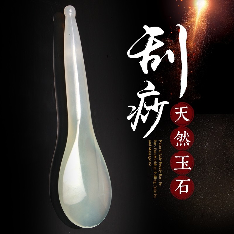 玉石板刮痧全身通用天然面部脸部拨筋棒经络美容神器刮脸非玉石女