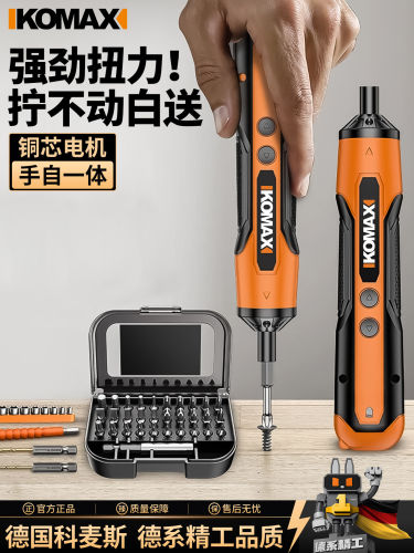 电动螺丝刀充电式家用小型电钻起子机多功能迷你电批自动工具套装
