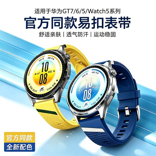 舒适透气