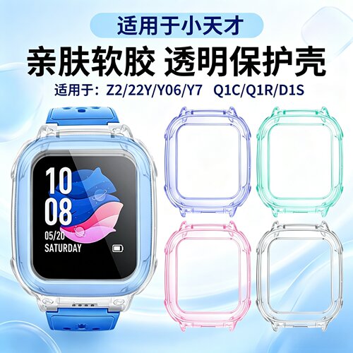 防摔防磕碰 软壳