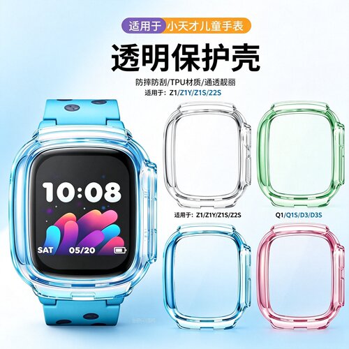 防摔防磕碰