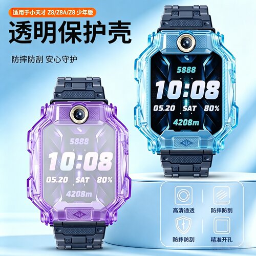 防摔防刮高清