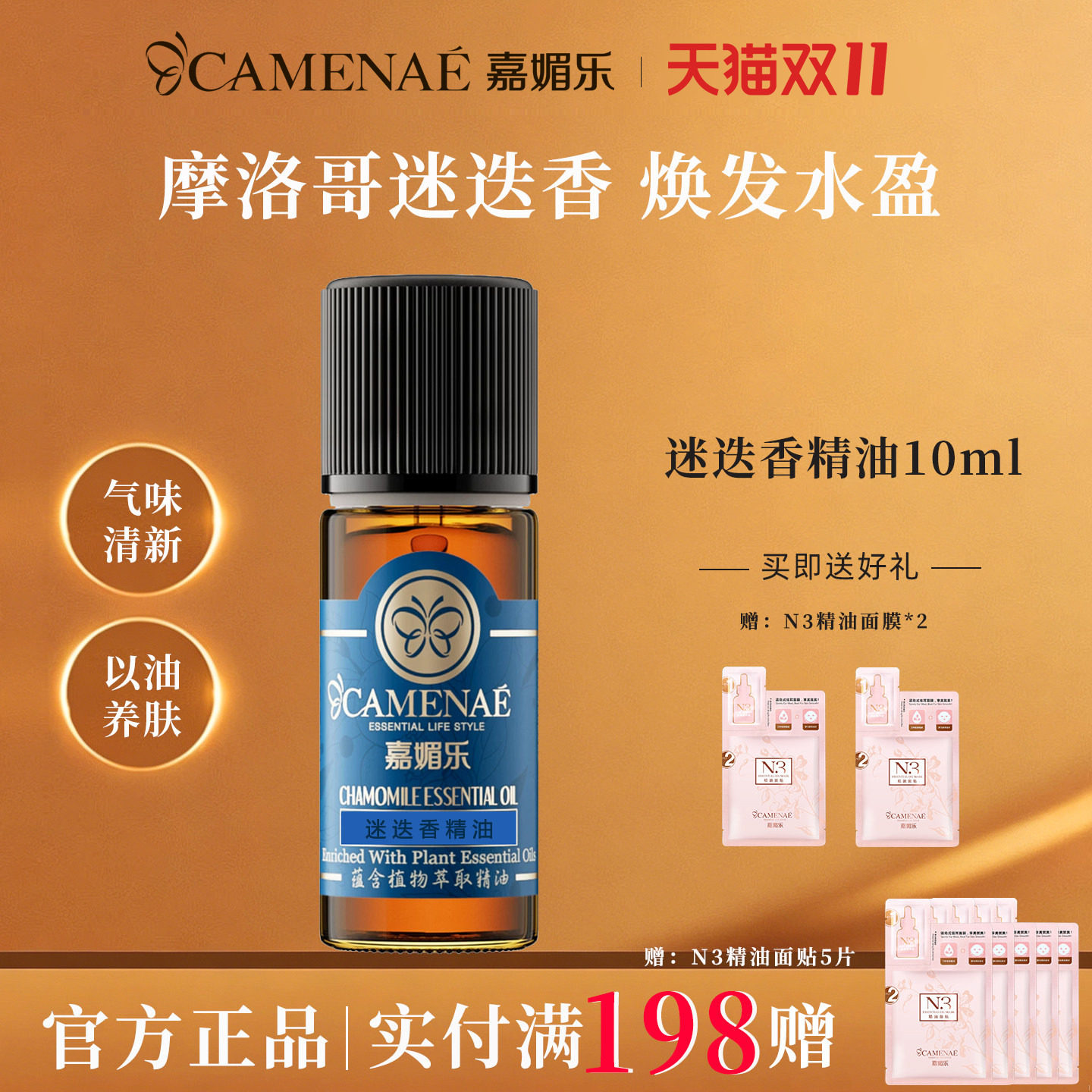 嘉媚乐迷迭香精油10ml官方旗舰店