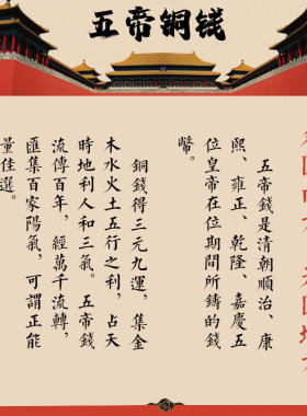 真品五帝钱挂件黄铜六帝钱清代古钱币随身携带过门石下压门槛铜钱
