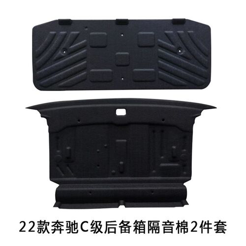 22款新宾士C级尾箱隔音棉 奥诺雷曼降噪加装隔音棉 宾士C260L后备
