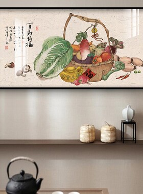 百财图饭厅墙面装饰画包厢新中式瓜果蔬菜白菜五谷丰登丰收图挂画