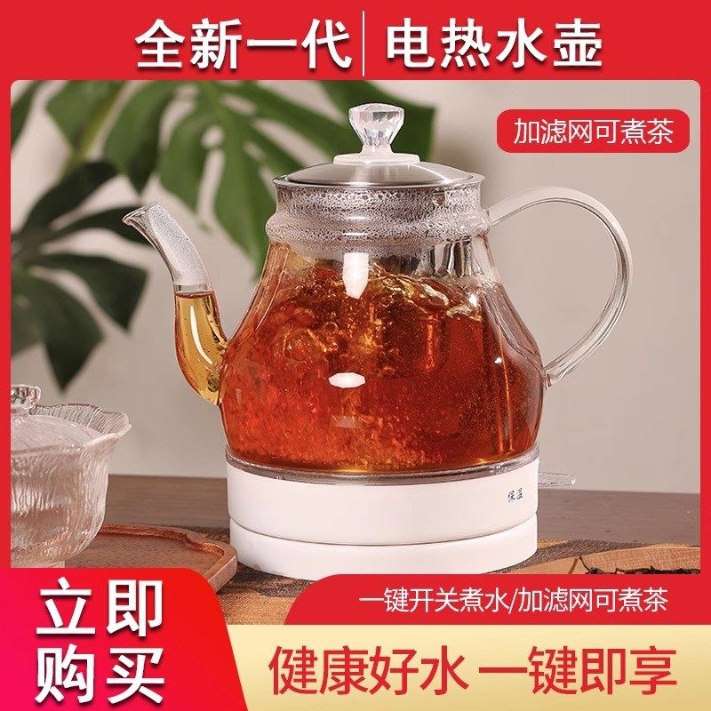 玻璃保温烧水壶家用功夫茶煮开水壶小电茶壶透明电热水壶恒温煮茶