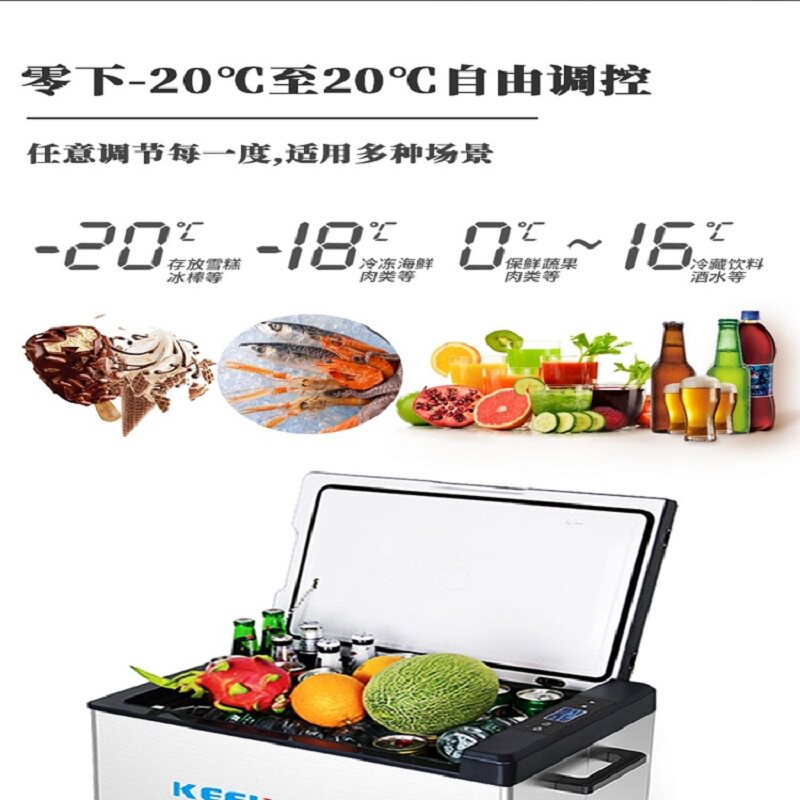 科亿德车载冰箱汽车大货车专用压缩机制冷可结冰摆摊户外冷藏冷冻