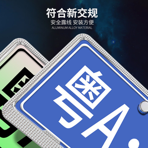 适用奔驰新交规车牌架框C级E级e300l EQE GLC260 EQC A200L牌照套