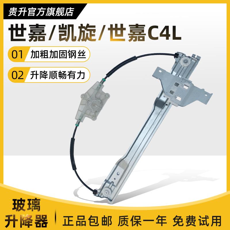 适用于雪铁龙世嘉C4L凯旋电动车窗玻璃升降器支架子车门摇机总成