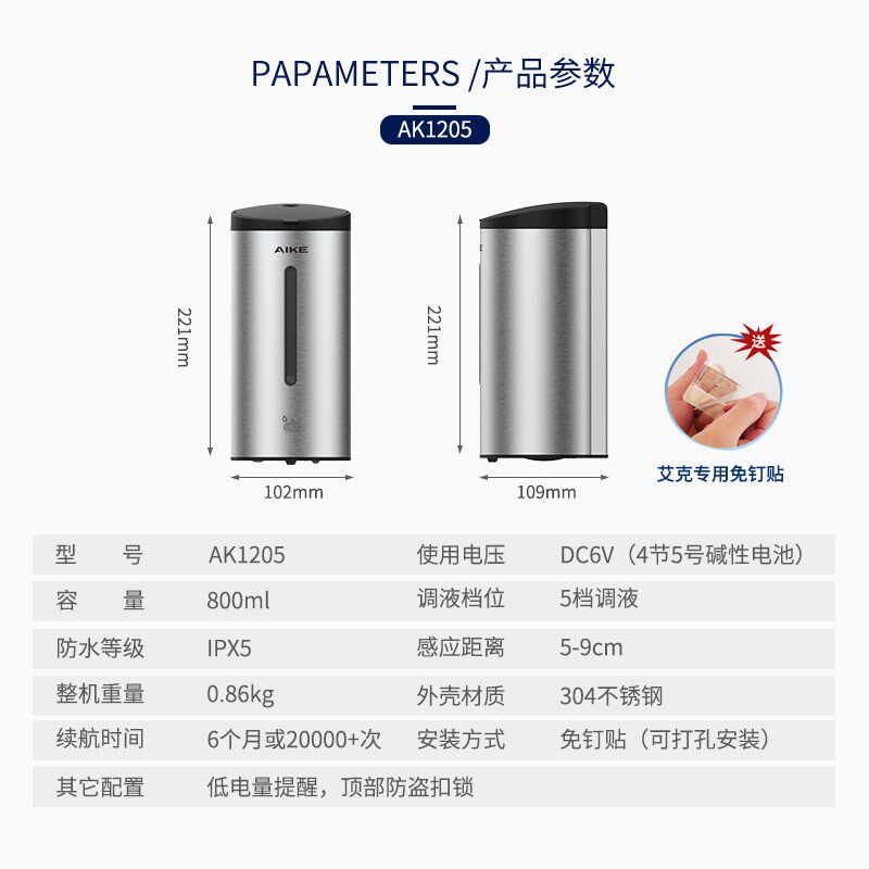 厨房自动洗洁精机壁挂式免打孔不锈钢电动皂液器洗手液感应器