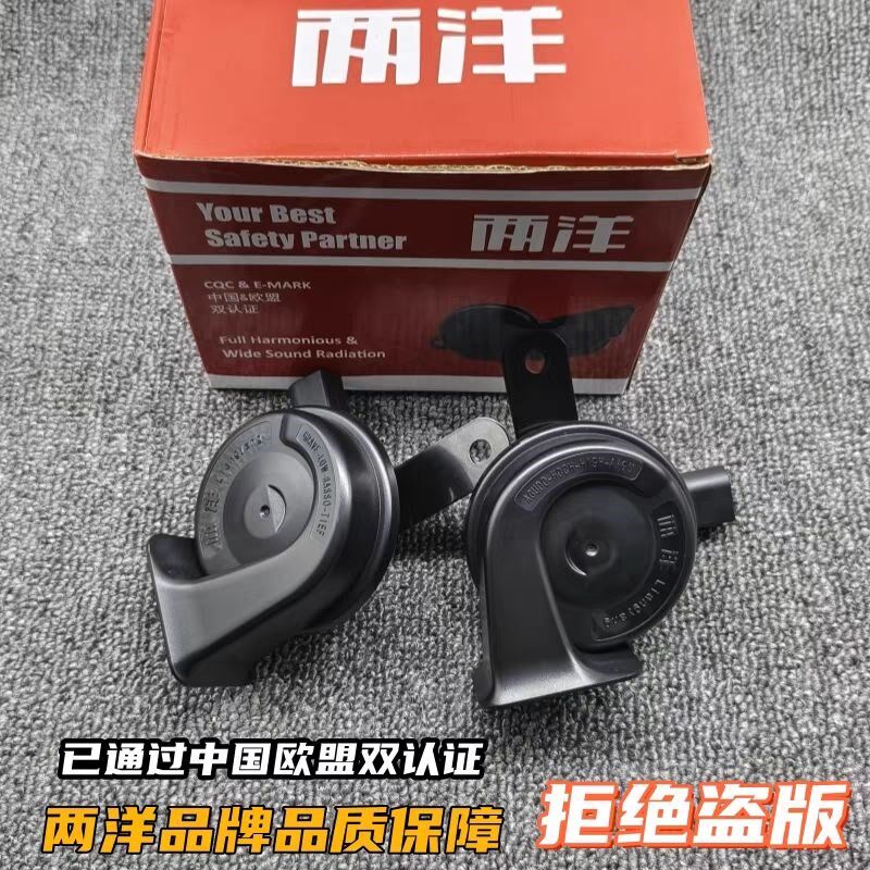 适用东风奕派007奕派008无损升级改装超响汽车鸣笛蜗牛喇叭高低音
