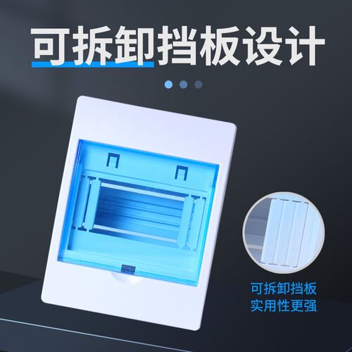 明装配电箱空开盒户外防水电盒空气开关保护盒塑料漏电家用小电箱