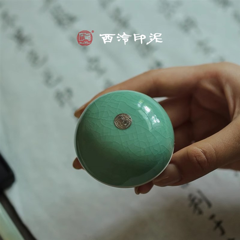 西泠印泥竹青瓷缸印泥印章专用便携绿色印泥盒文房四宝彩色印泥书