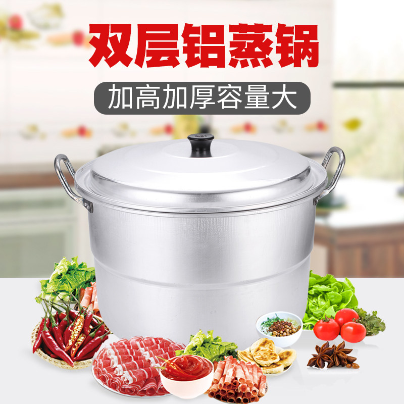 商用特厚大号铝蒸锅大铝锅50cm馒头煮拉面锅烧水锅加厚汤锅大铝锅