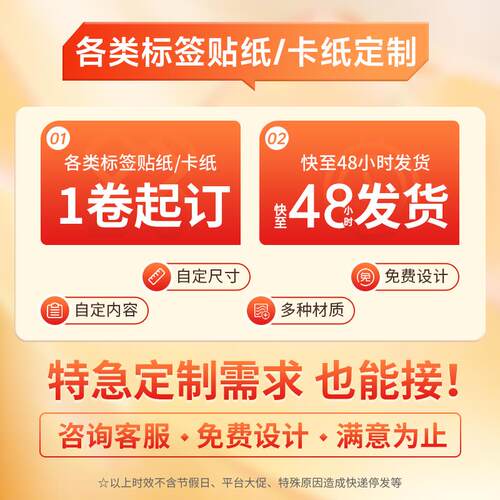【B3S/B31/B4专用】精臣标签机打印纸热敏不干胶标签纸服装吊牌食