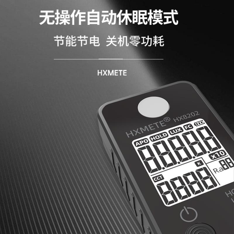 高精度照度计显色指数色温测试仪设计师灯饰数字传感器便携式灯光
