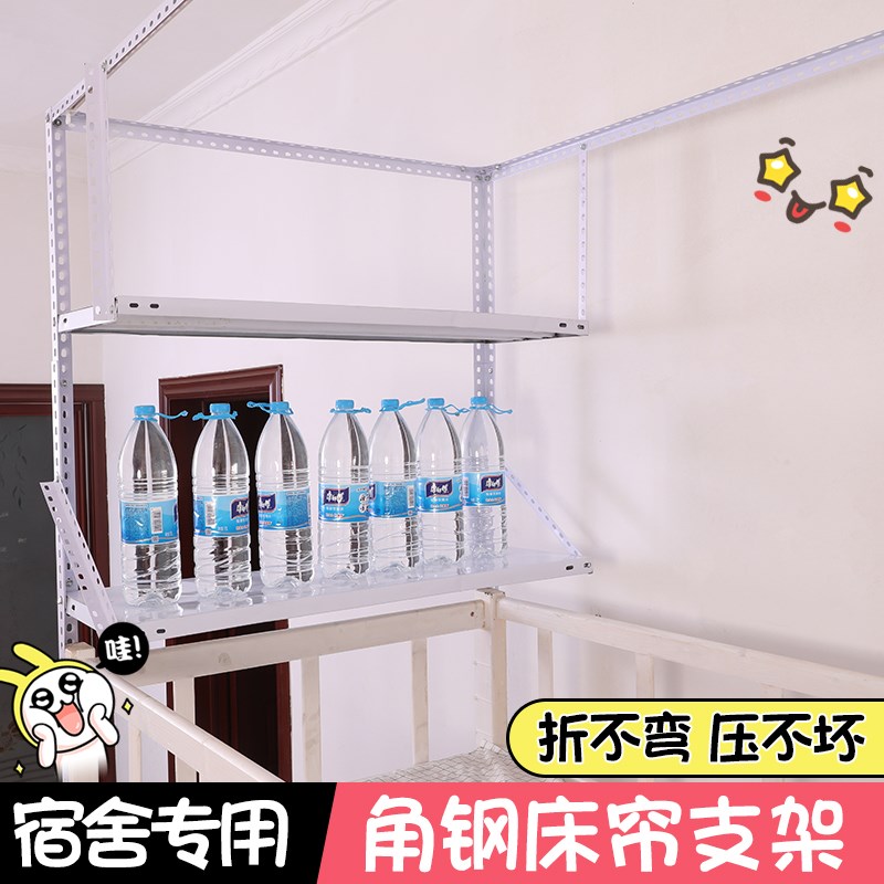 可伸缩学生宿舍床帘支架寝室上铺下铺床架遮光蚊帐架子