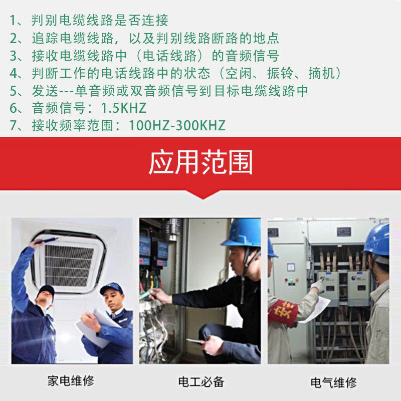 MS6812线缆测试仪电缆线断路短点探测器网路线查线器寻线仪查线仪