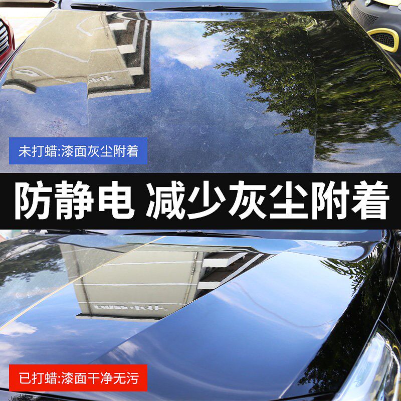 晶钻固蜡汽车养护车黑蜡镀膜蜡 防水防尘汽车专用上光蜡