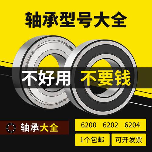 轴承型号大全6012 6013 6014 6015 6016 6017 ZZ RS高速机械轴承