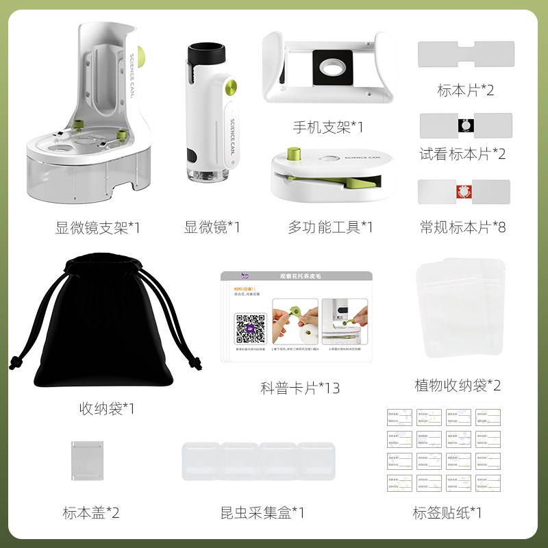 科学罐头儿童显微镜小学生中学生专用250倍光学手持便携式看细胞