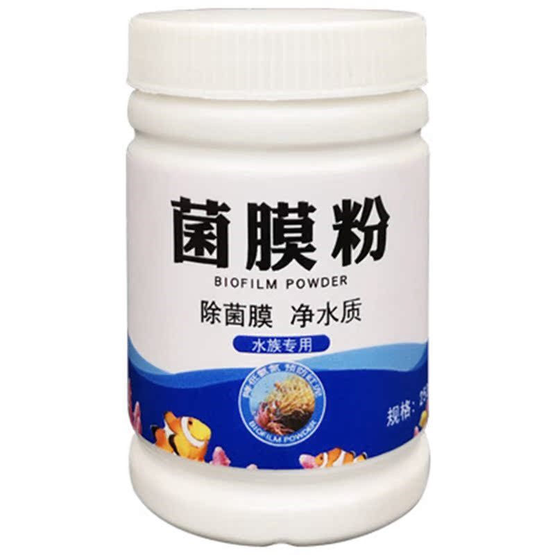 海水珊瑚缸去除甲藻菌膜粉降低氨氮预防红泥藻渔场净水益生菌秘方