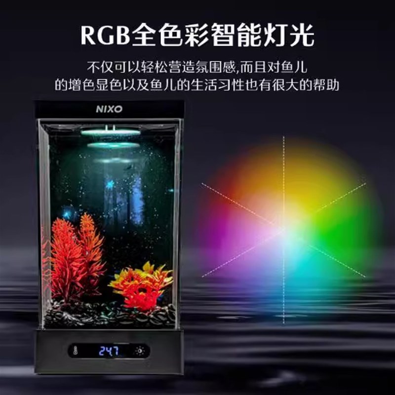 NIXO日索app智能鱼缸小型桌面斗鱼生态缸办公桌懒人养鱼自带加热