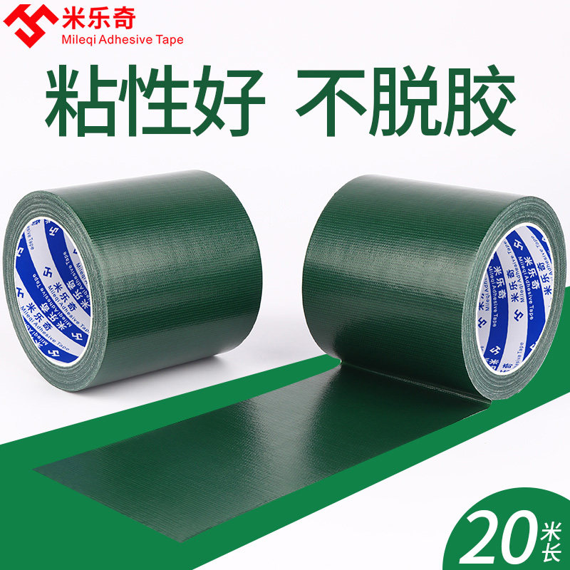 绿色强力单面布基胶带高粘度无痕补漏帐篷篷布货车帆布大力胶布修