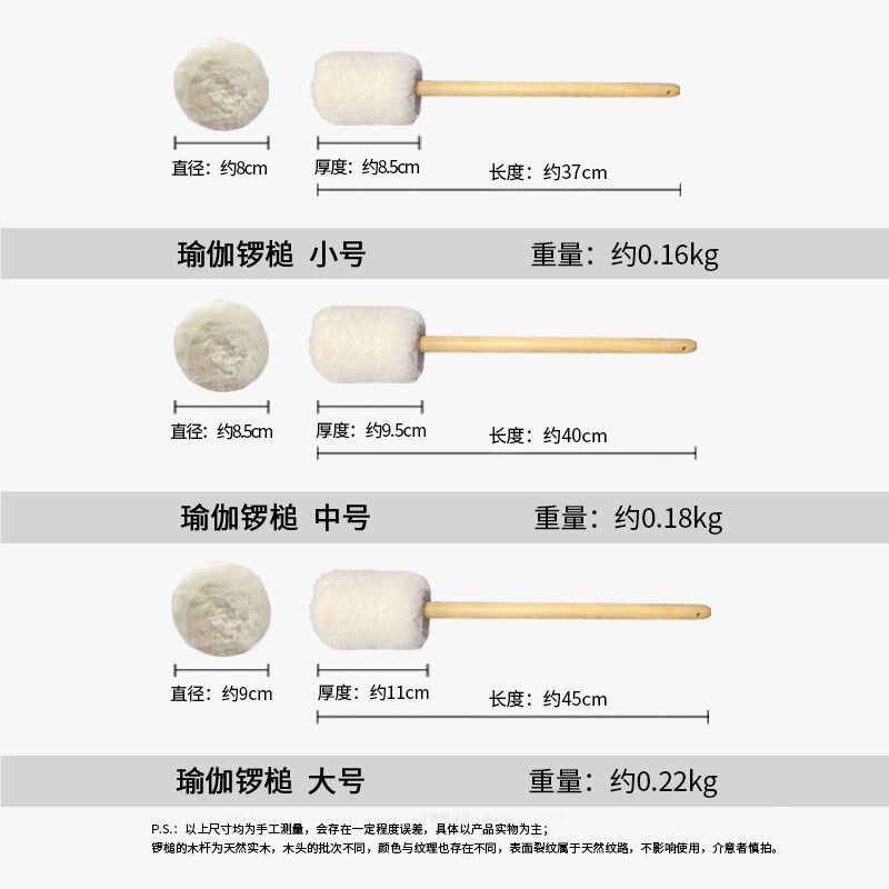 芳鸥空谷槌音疗锣槌锣棒手工毛毡锣槌铜锣师专业锣槌瑜伽疗愈槌