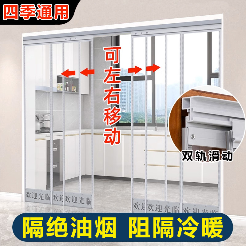 厨房帘子隔断防油烟帘可移动空调门帘商铺店面推拉透明pvc皮连子