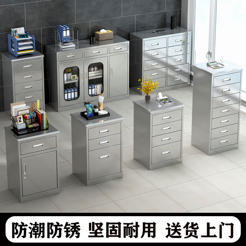304不锈钢矮柜活动床头柜文件柜阳台整理收纳柜201抽屉带锁收纳柜