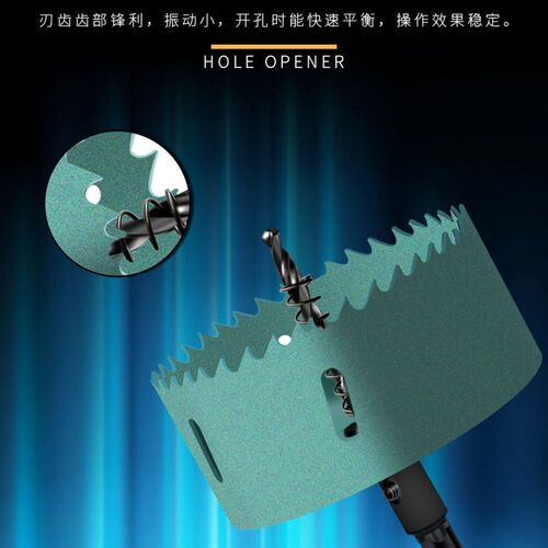 CNJT景腾双金属开孔器高速钢筒灯钻头适用塑胶铁板扩孔16至200mm