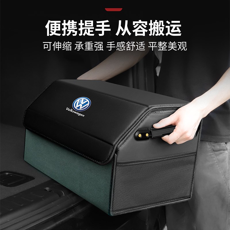 大众速腾探岳朗逸cc迈腾宝来揽巡后备箱收纳箱汽车载折叠储物盒