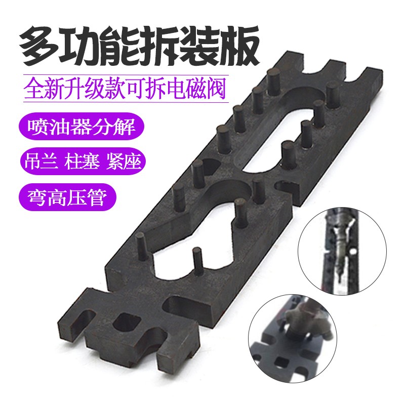 武函油泵柱塞拆装油嘴工具喷油器拆装板长夹板喷油器分解工具校泵