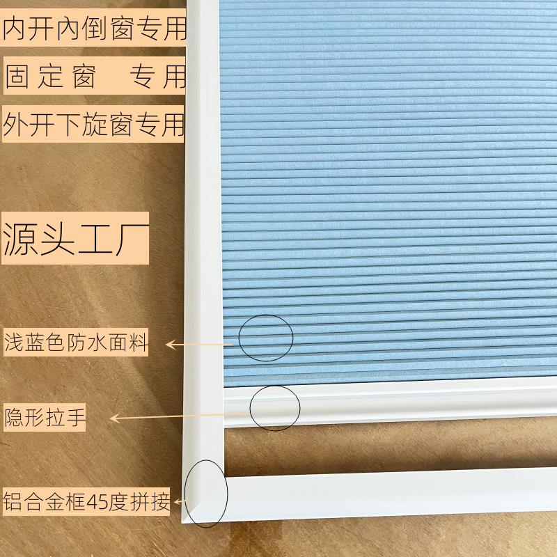 嵌入式专用小窗内开内倒窗全遮光窗帘蜂巢帘遮阳遮光卫生间防水