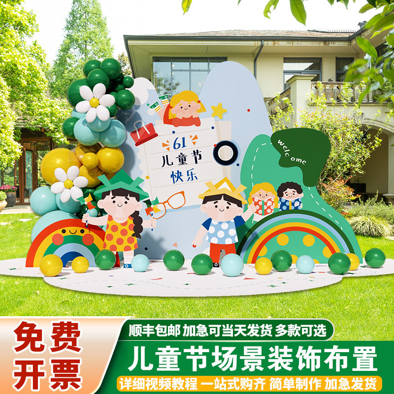 幼儿园毕业升学典礼户外装饰气球kt板氛围布置小学教室舞台背景墙