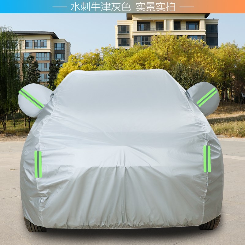 2023新款长城欧拉好猫纯电动专用加厚汽车衣车罩防晒防雨盖布外套