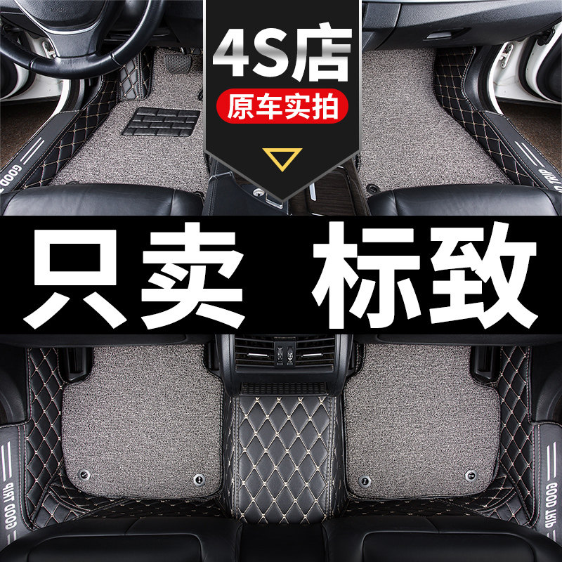 东风标致301标志408专用308手动挡2008全508l包围4008汽车脚垫307